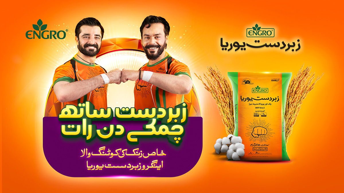Engro Zabardast Urea- Zabardast Saath Chamkay Din Raat