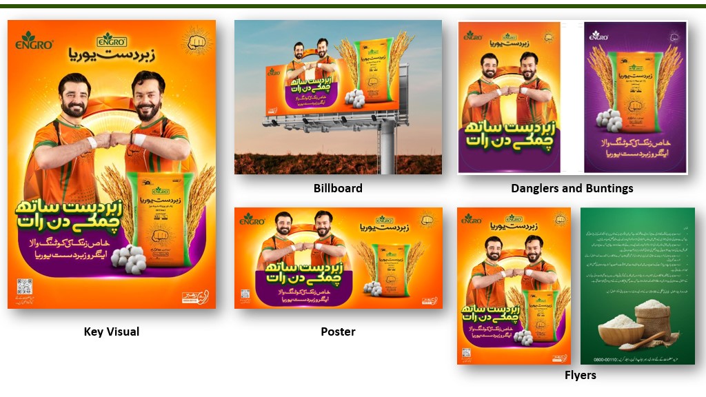 Engro Zabardast Urea- Zabardast Saath Chamkay Din Raat
